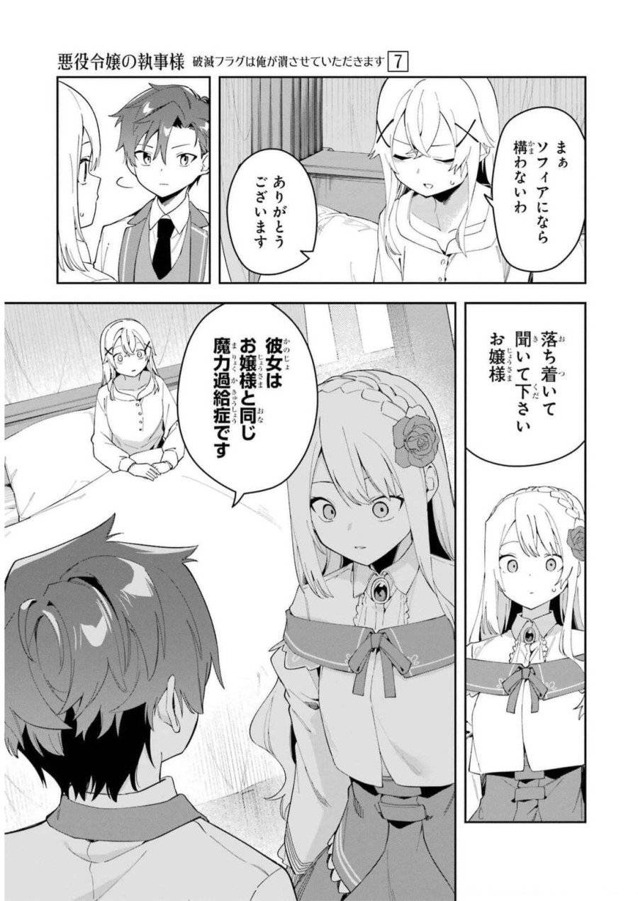 ページ 19 — 第33話
