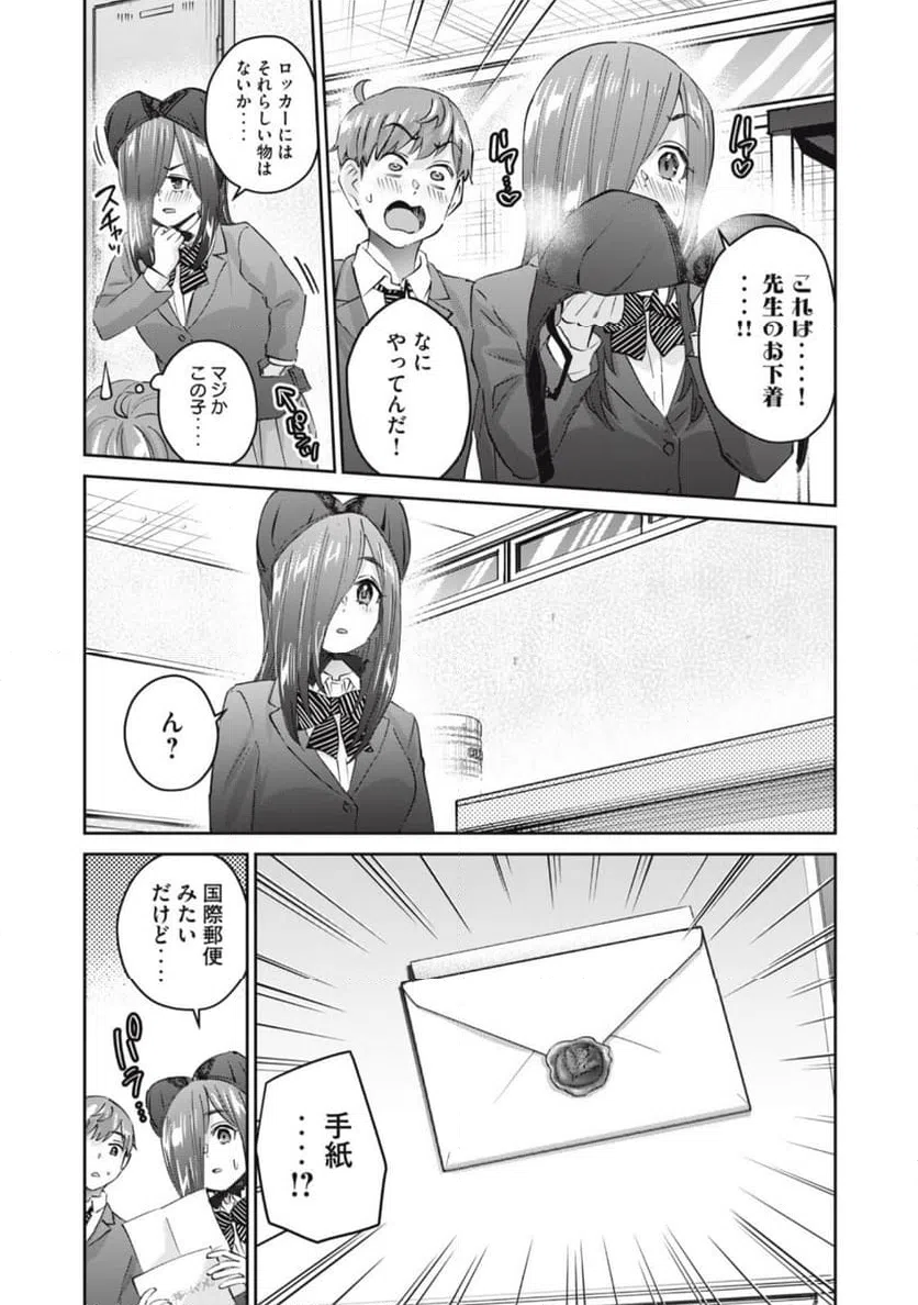 ページ 6 — 第78話