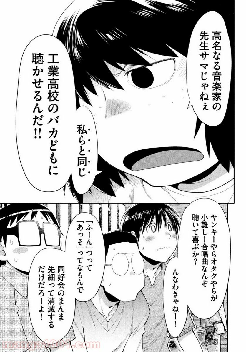 ページ 31 — 第30話