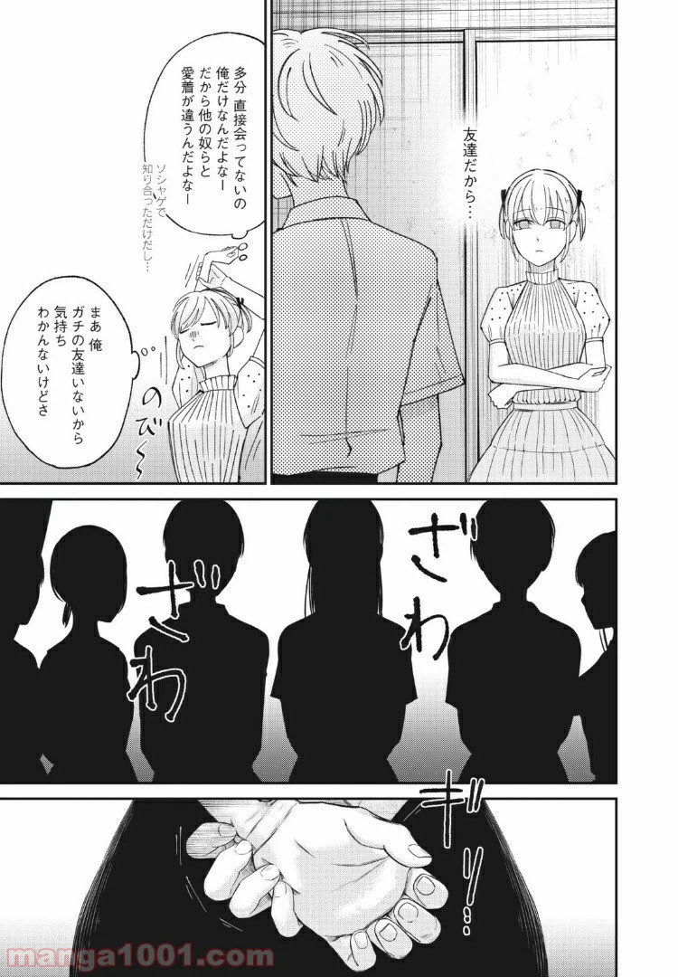 ページ 11 — 第24話