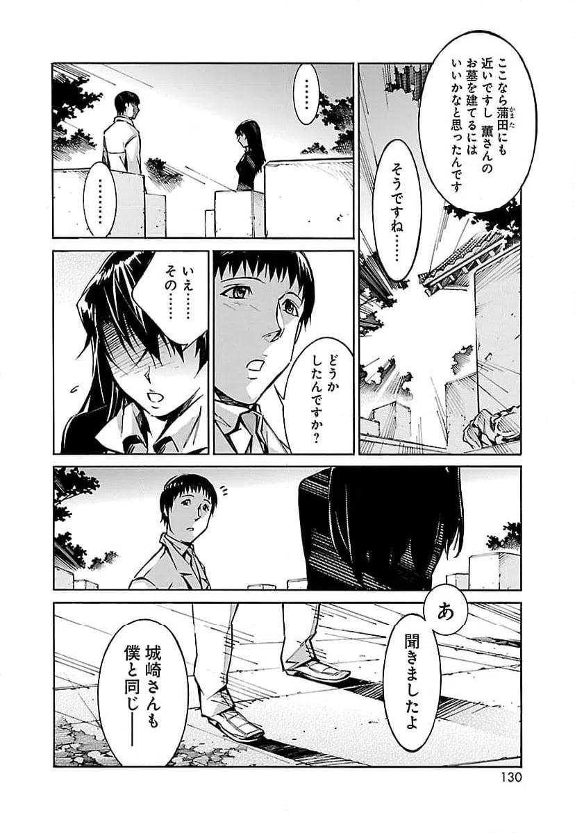 ページ 34 — 第29話