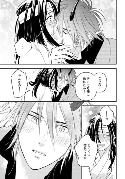 ページ 23 — 第10話