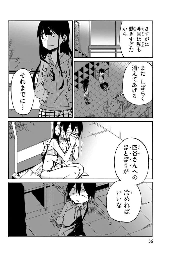 ページ 4 — 第12話