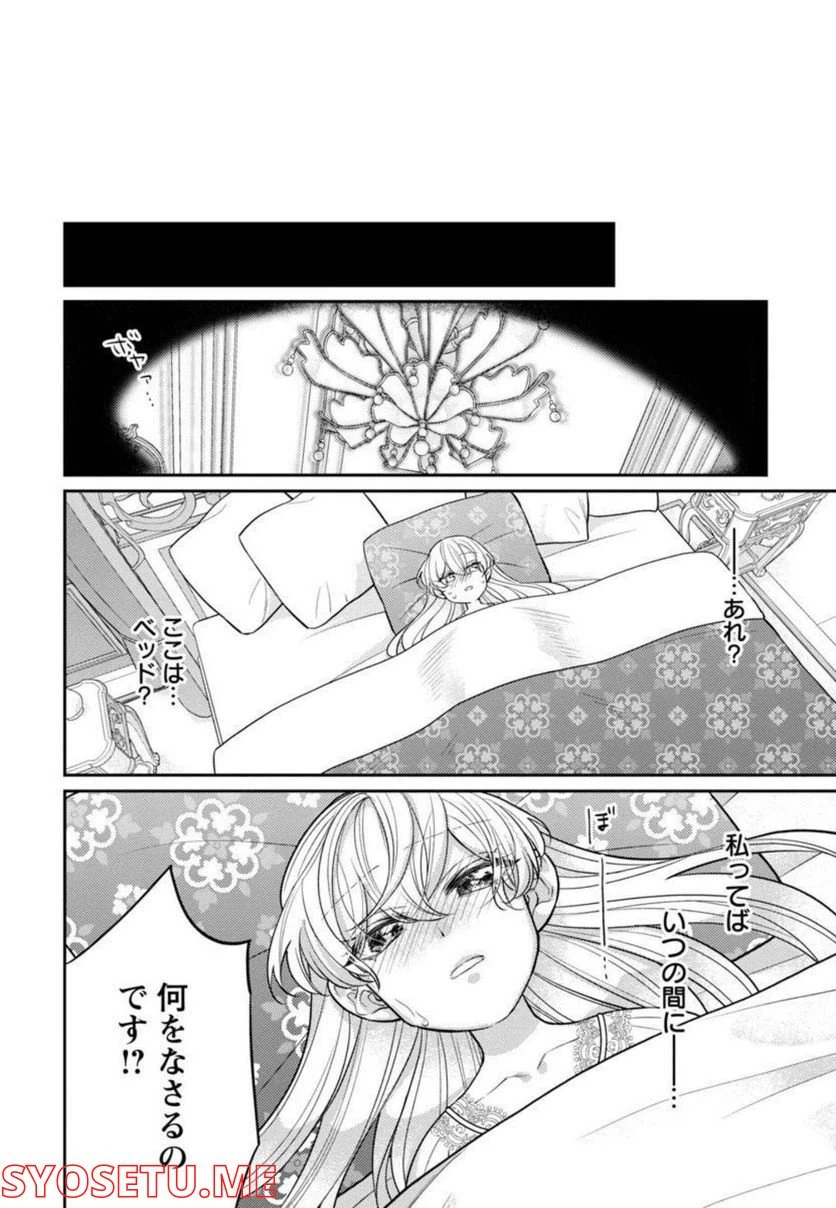 ページ 28 — 第6話
