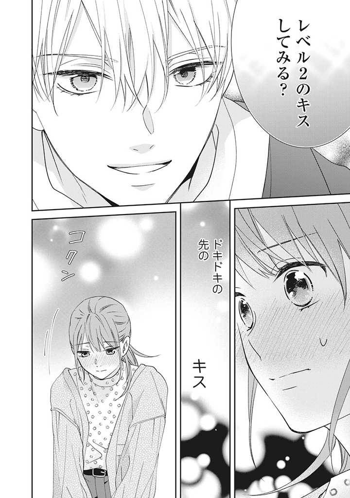 ページ 6 — 第3.4話