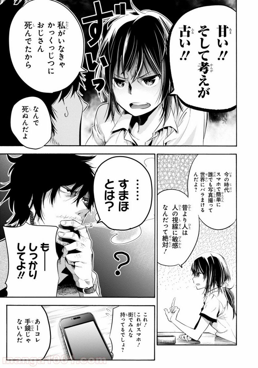 ページ 22 — 第1話