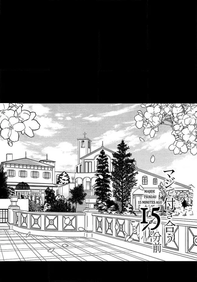 ページ 17 — 第52話