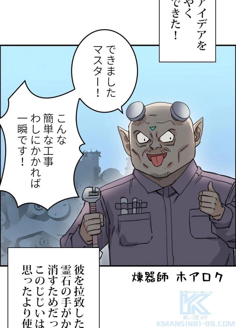 ページ 22 — 第146話