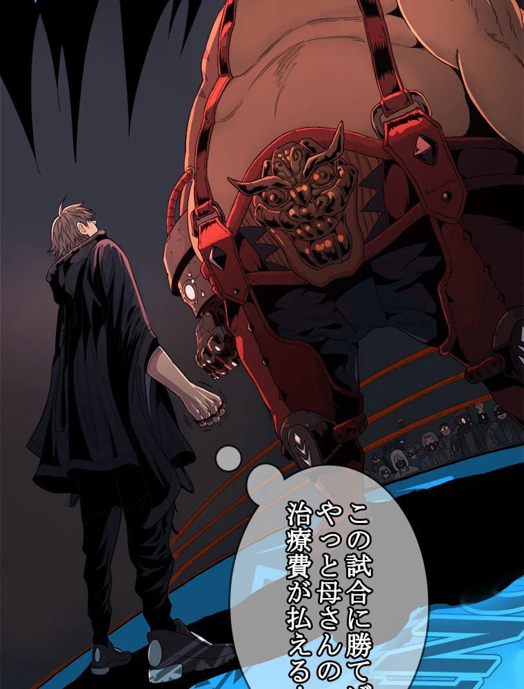 ページ 22 — 第2話