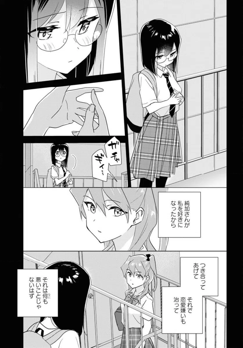 ページ 9 — 第56.1話