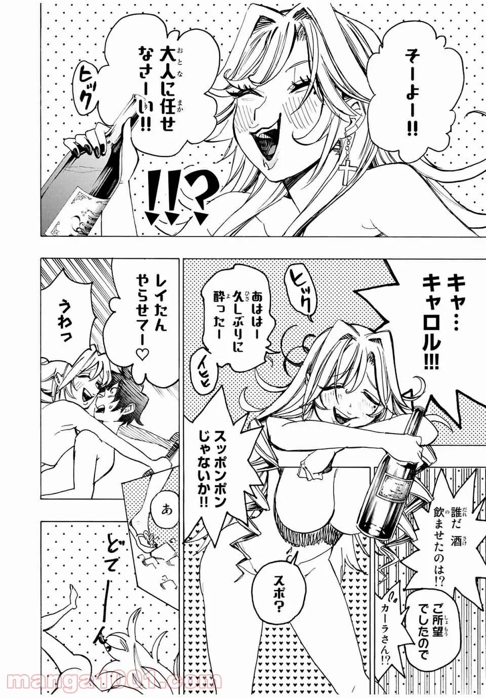 ページ 10 — 第38話