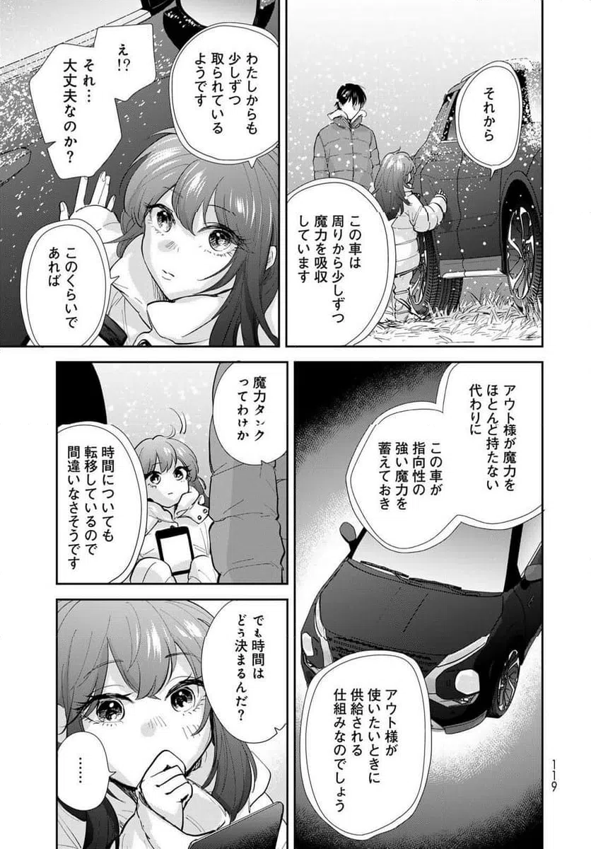 ページ 21 — 第17話