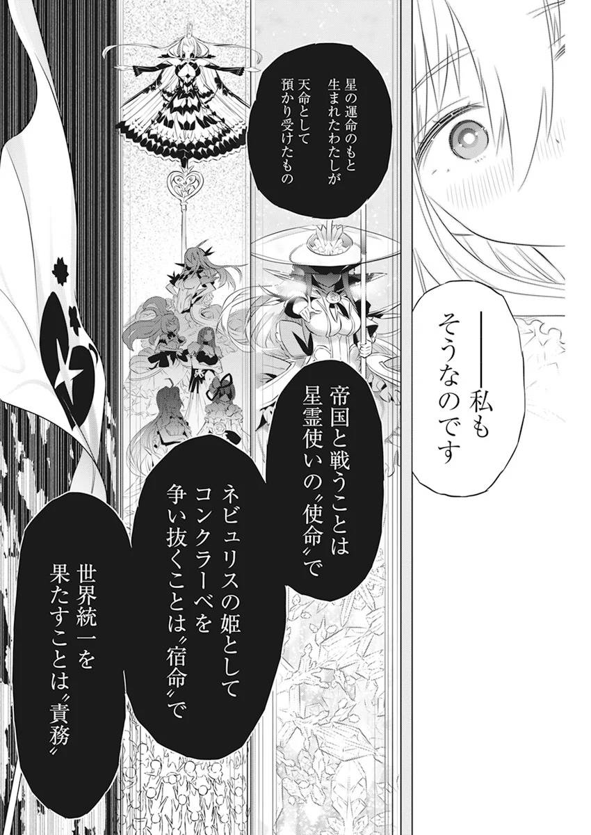 ページ 10 — 第43話