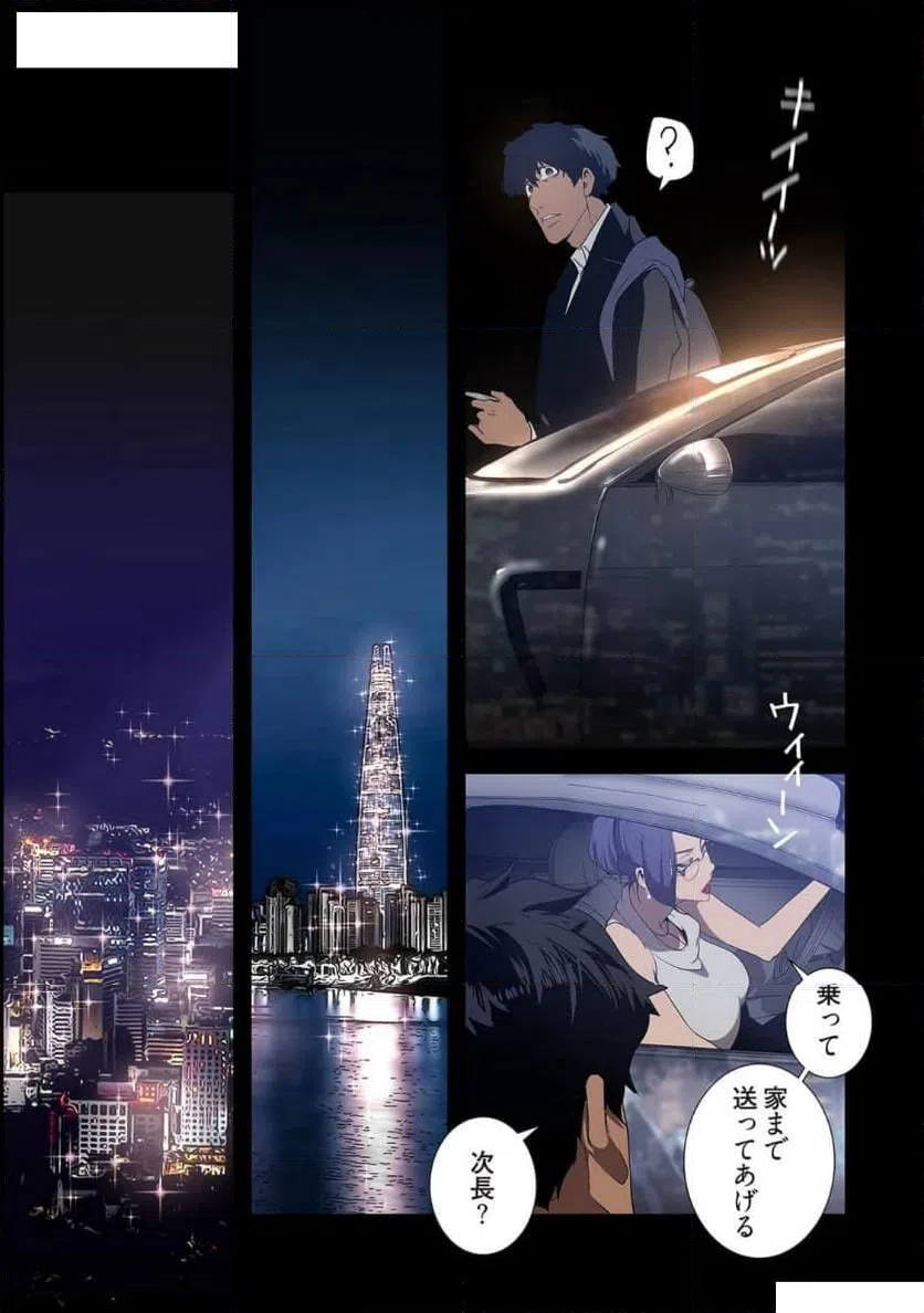 ページ 31 — 第71話
