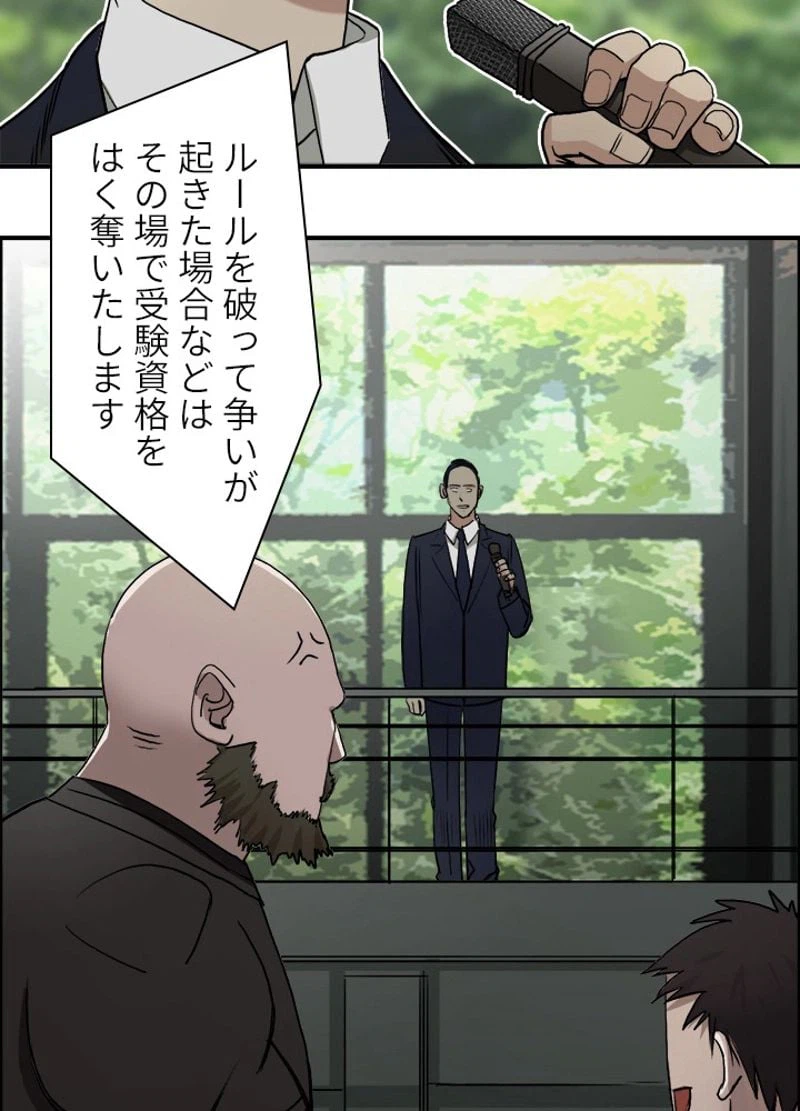 ページ 5 — 第29話