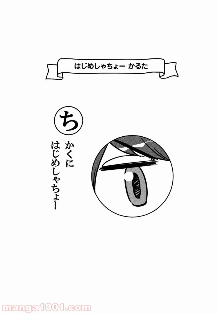 ページ 19 — 第27話