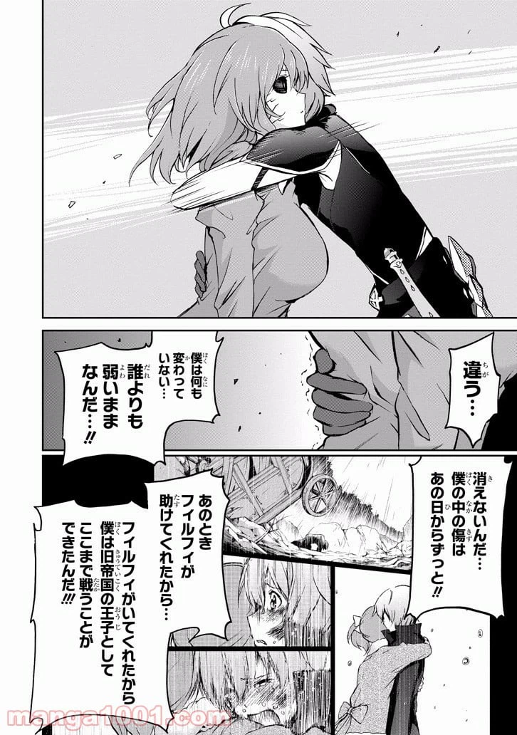 ページ 16 — 第34話