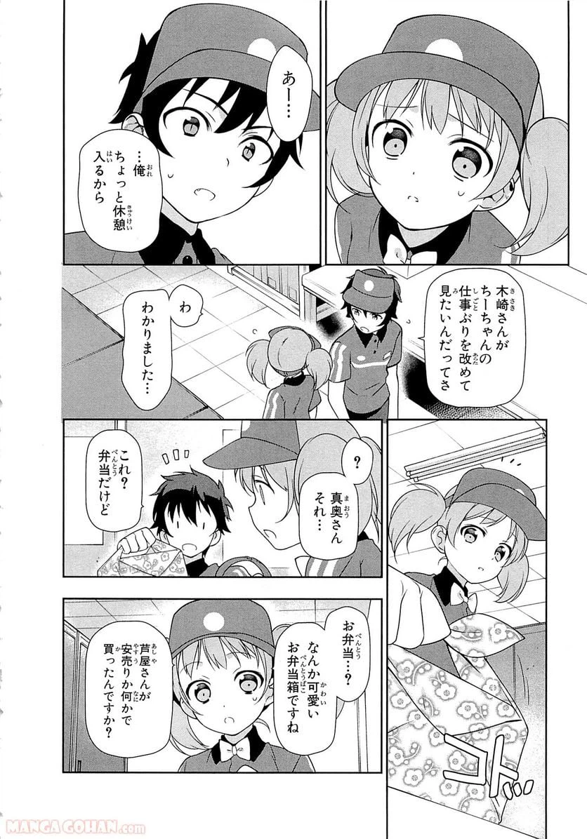 ページ 8 — 第15話
