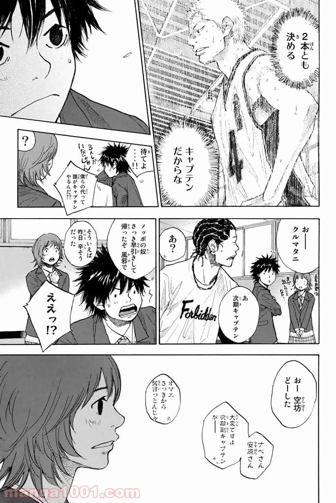 ページ 9 — 第257話