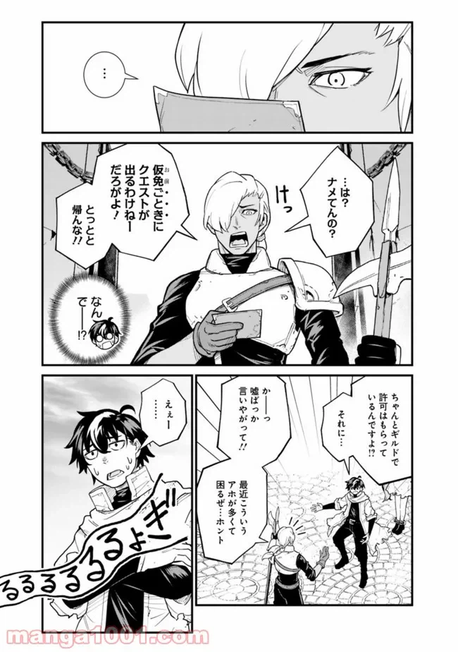 ページ 6 — 第3話