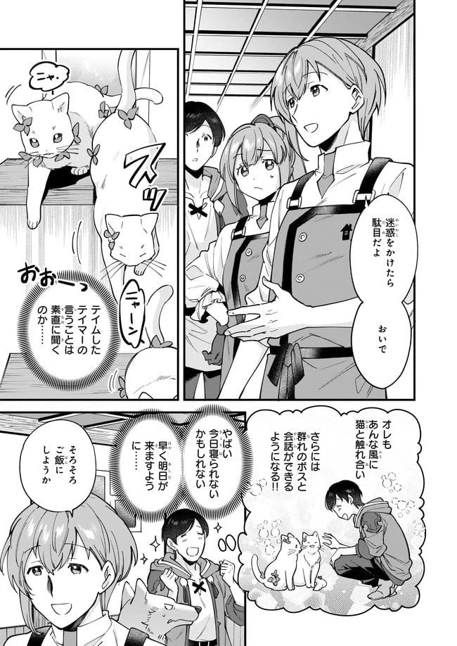 ページ 7 — 第15.1話