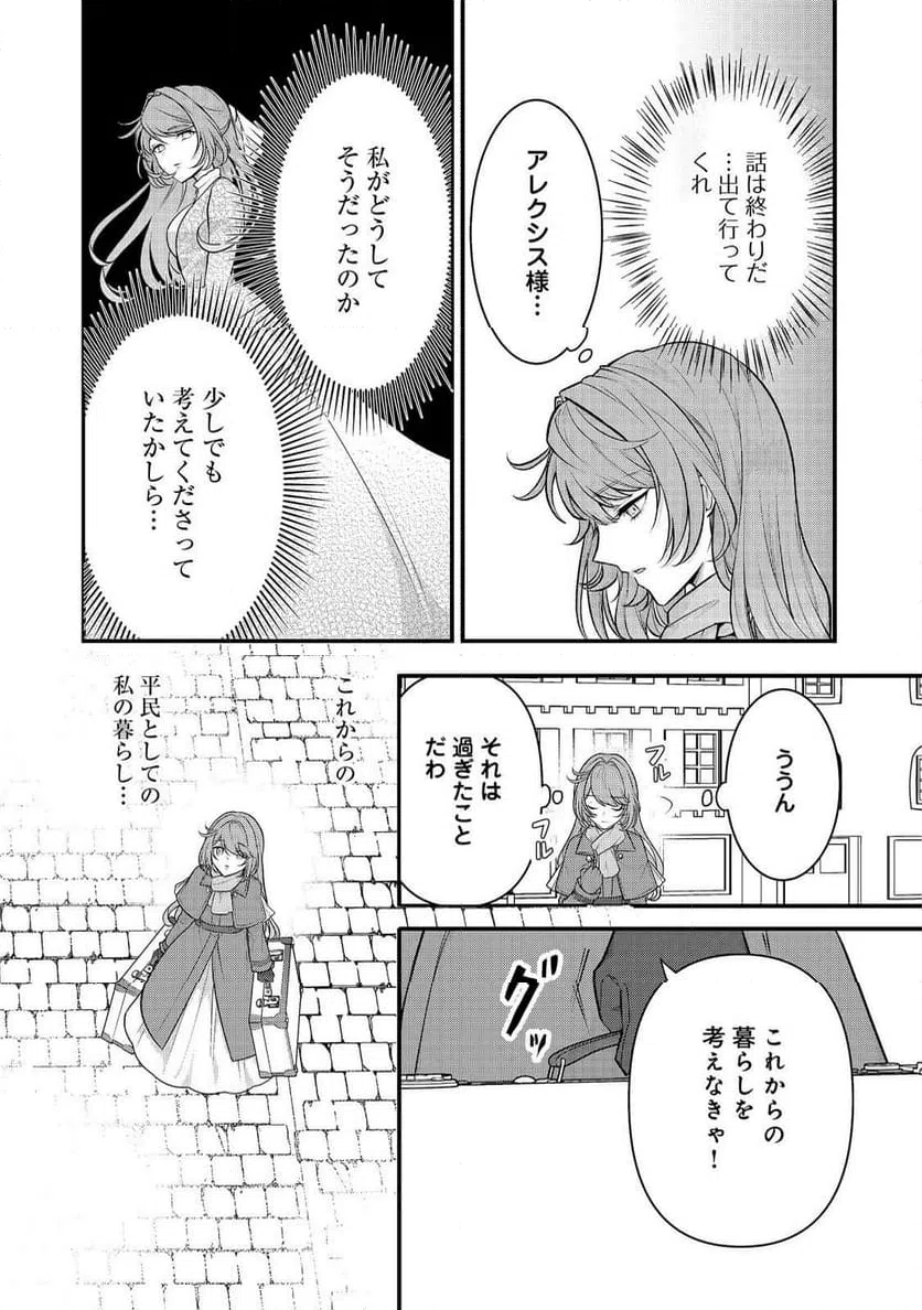 ページ 10 — 第1話