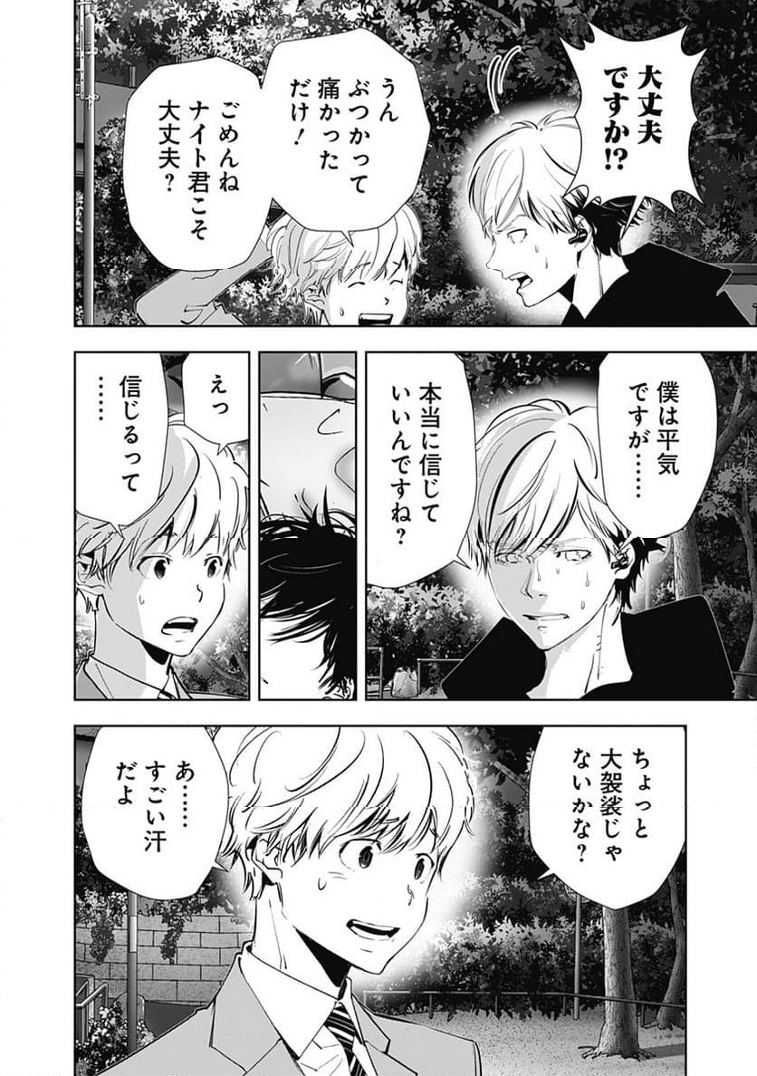 ページ 16 — 第142話