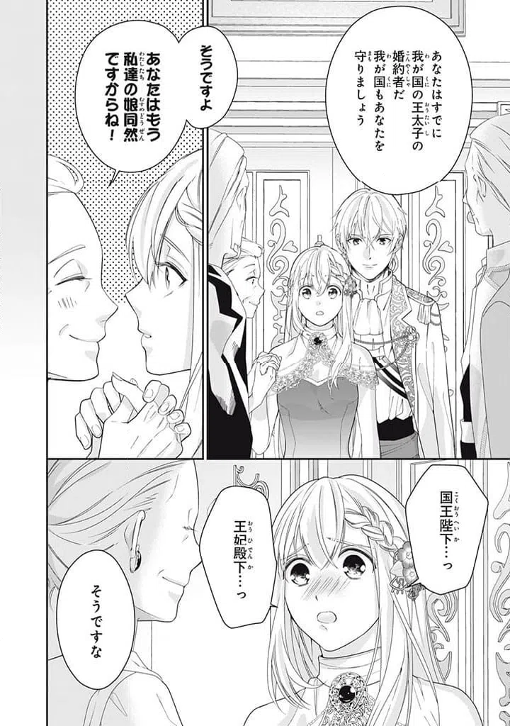 ページ 8 — 第7.3話