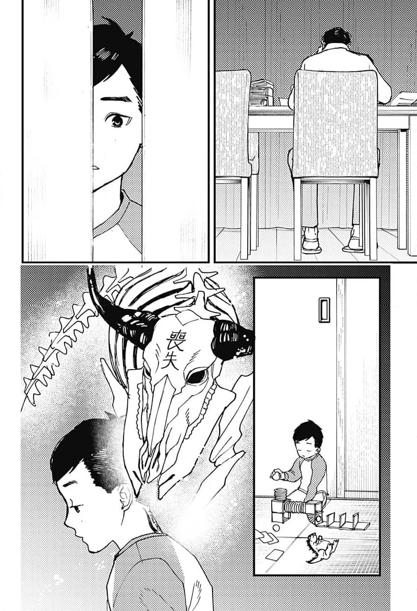 ページ 6 — 第19話