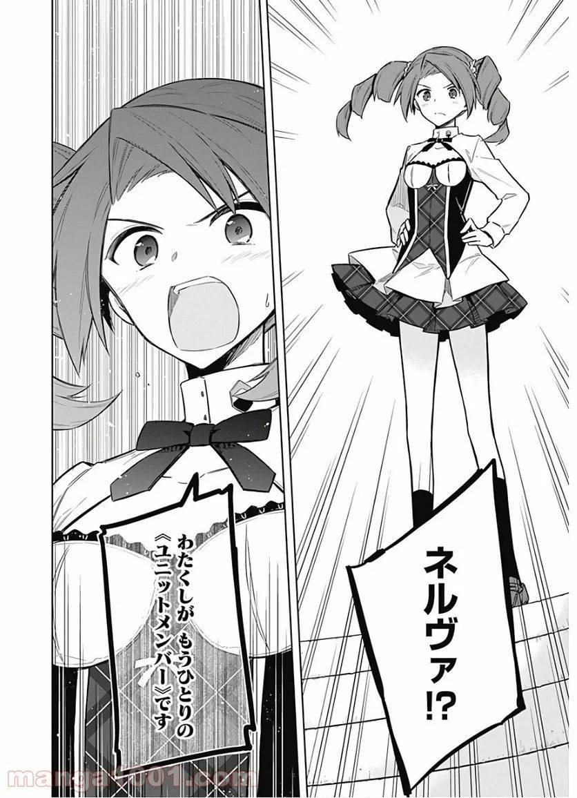 ページ 12 — 第21話