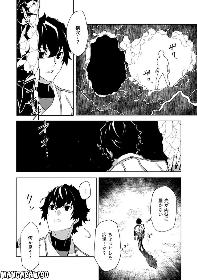 ページ 8 — 第3話