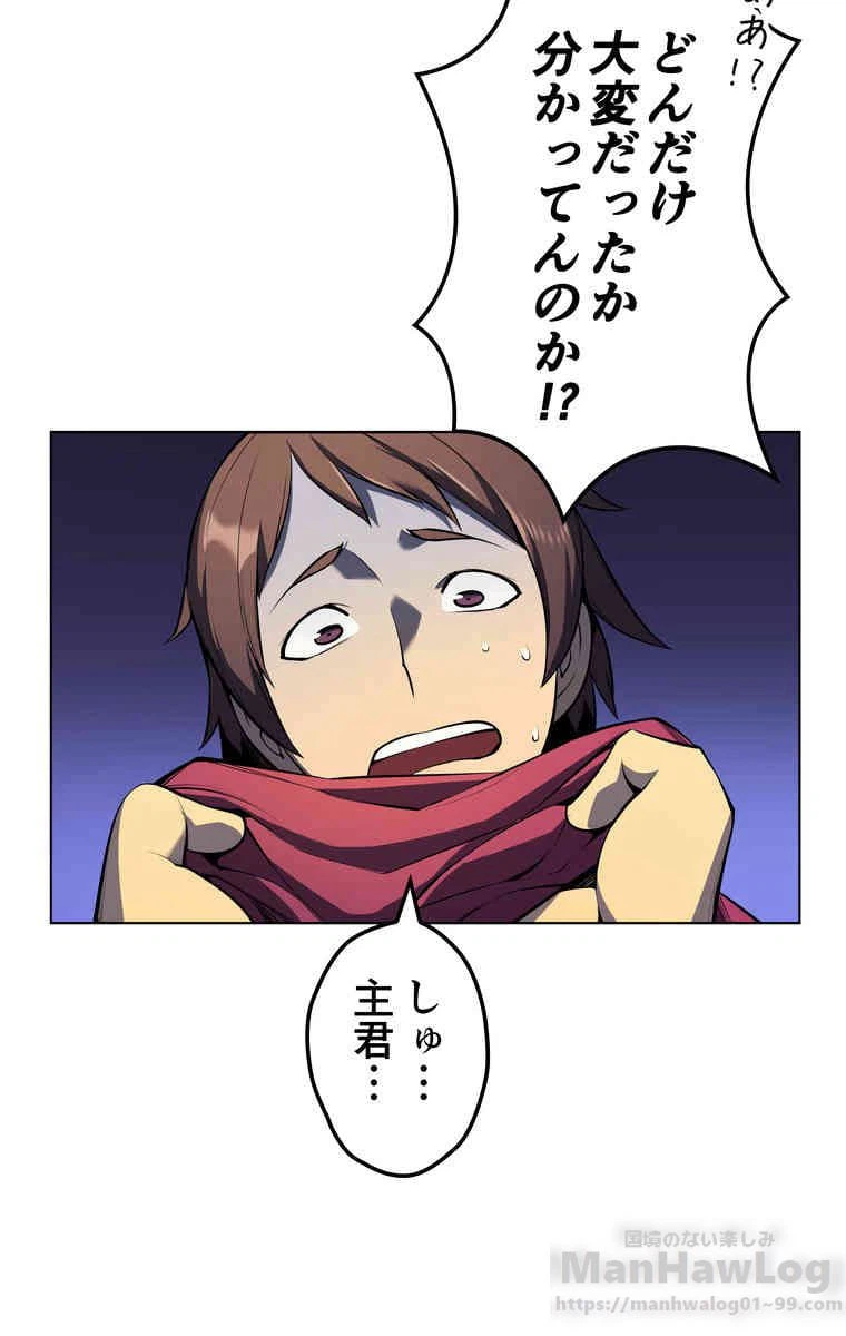 ページ 20 — 第34話