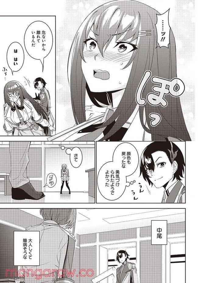 ページ 12 — 第2.2話