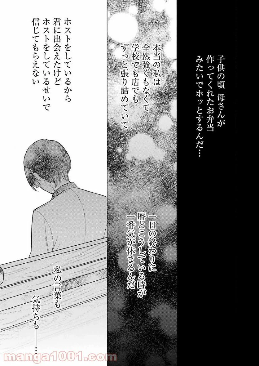 ページ 7 — 第52話