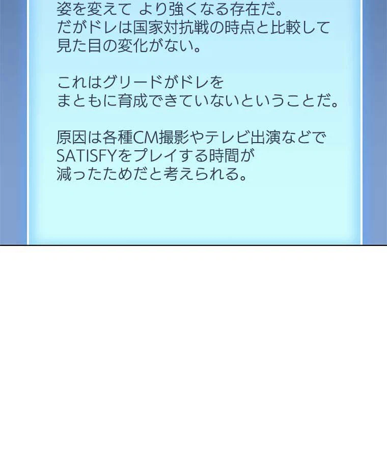 ページ 15 — 第103話