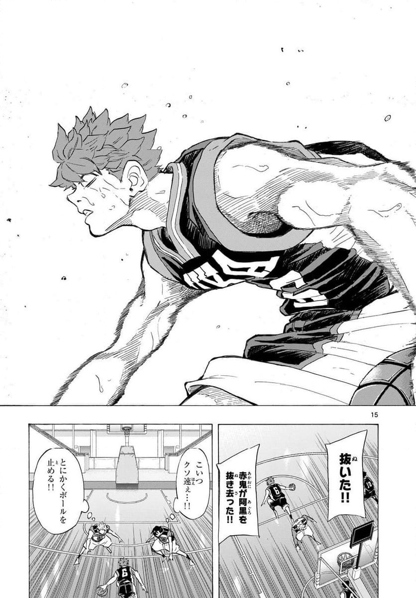 ページ 15 — 第47話