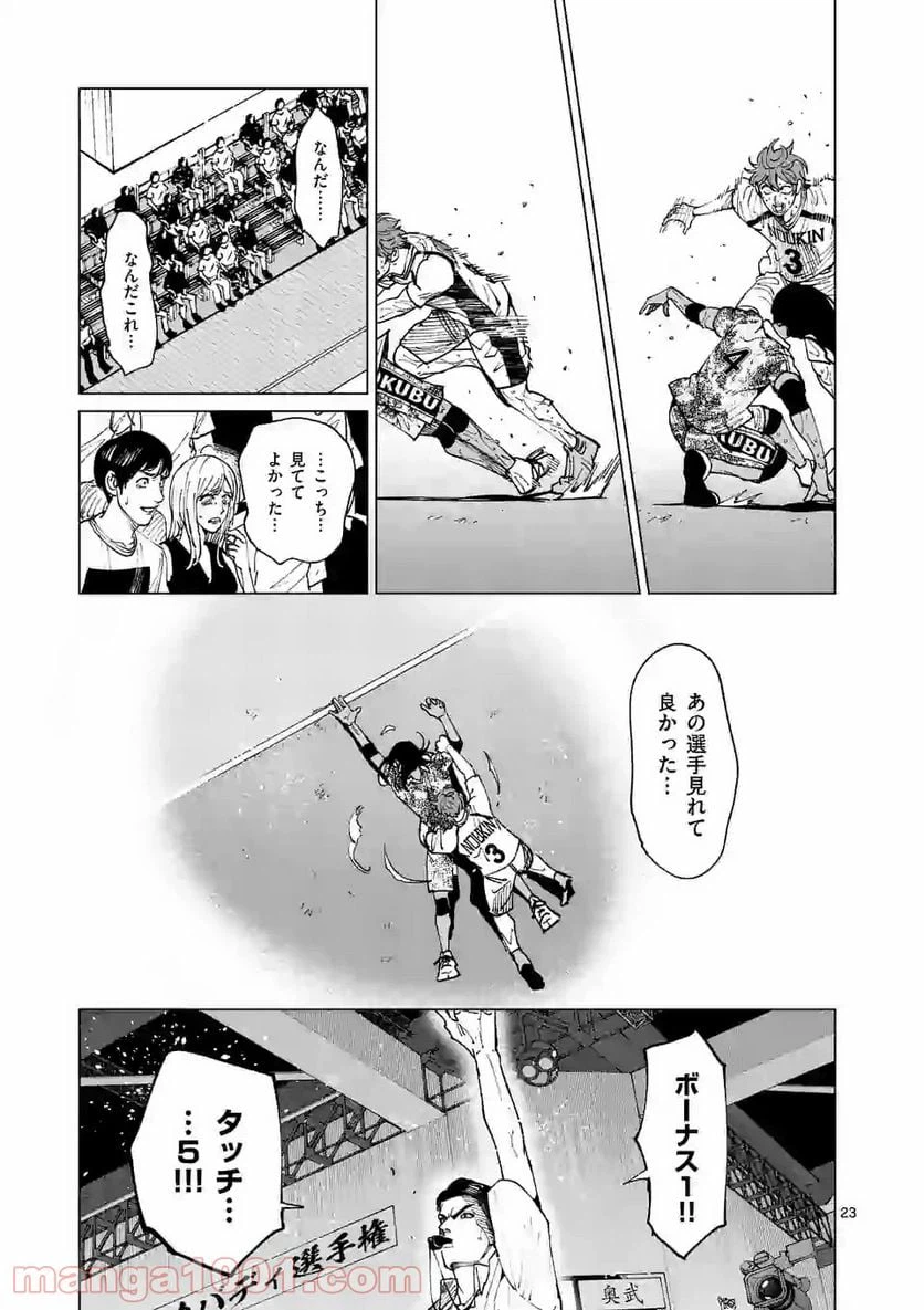 ページ 9 — 第203.2話