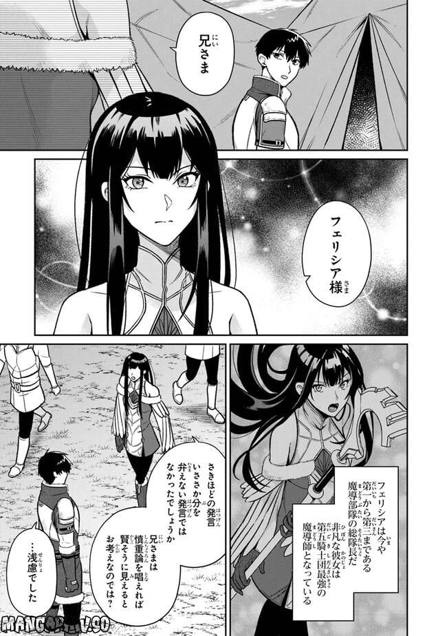 ページ 15 — 第6話