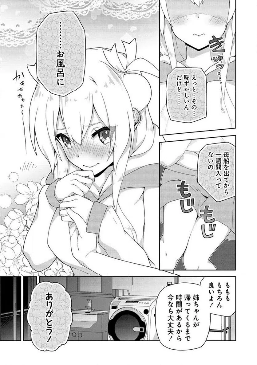 ページ 15 — 第2話