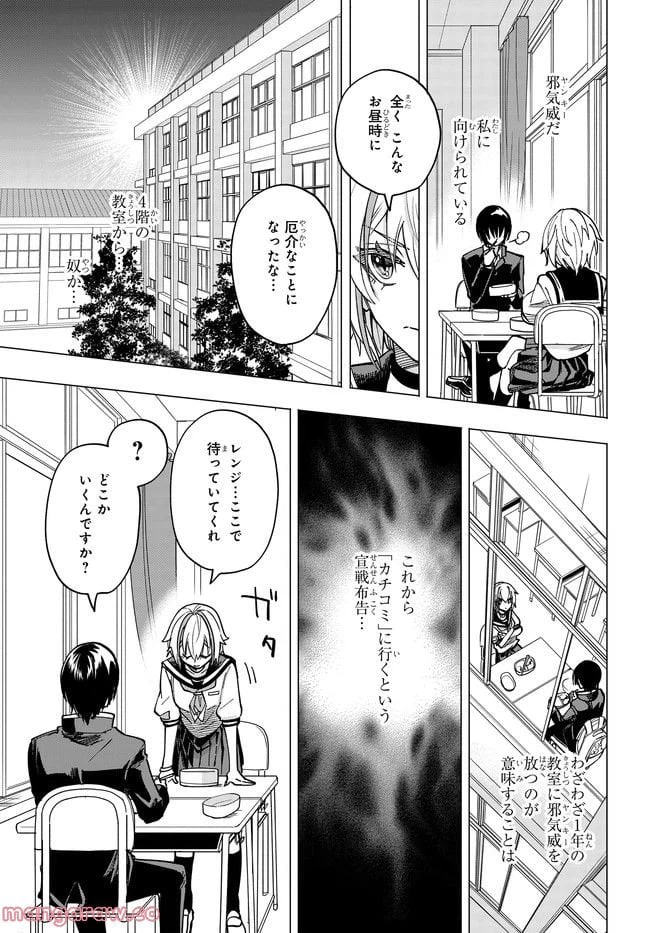ページ 39 — 第1.1話