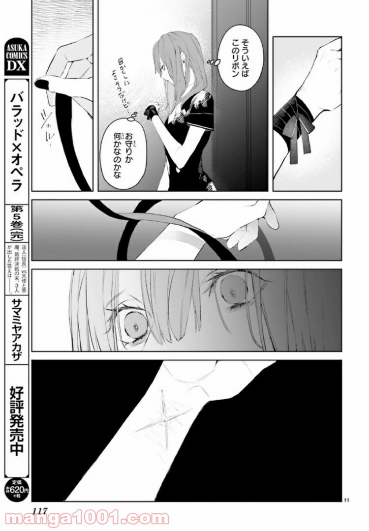 ページ 3 — 第6.2話