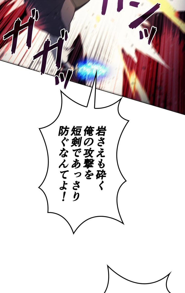 ページ 6 — 第57話