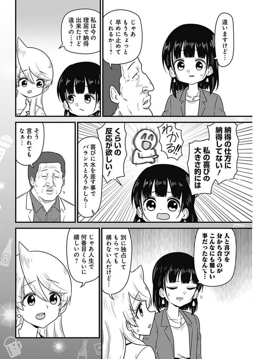 ページ 6 — 第308話
