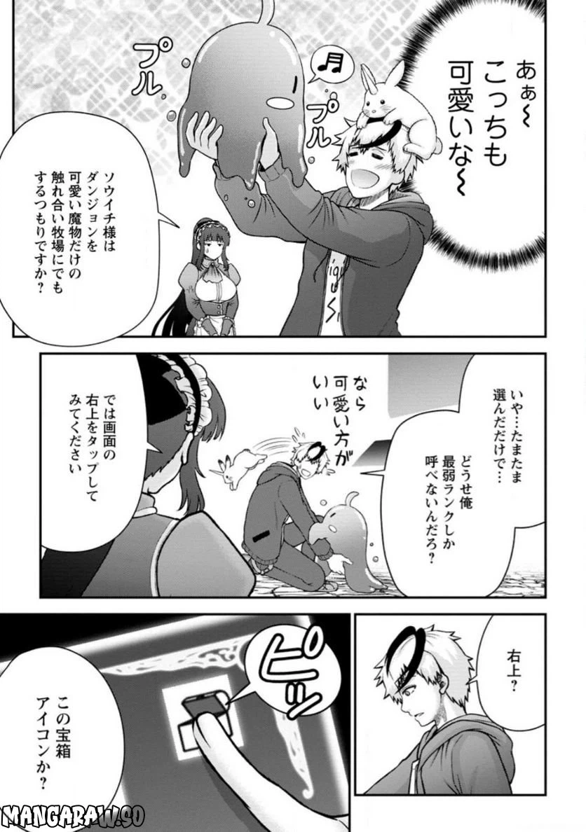 ページ 21 — 第1話