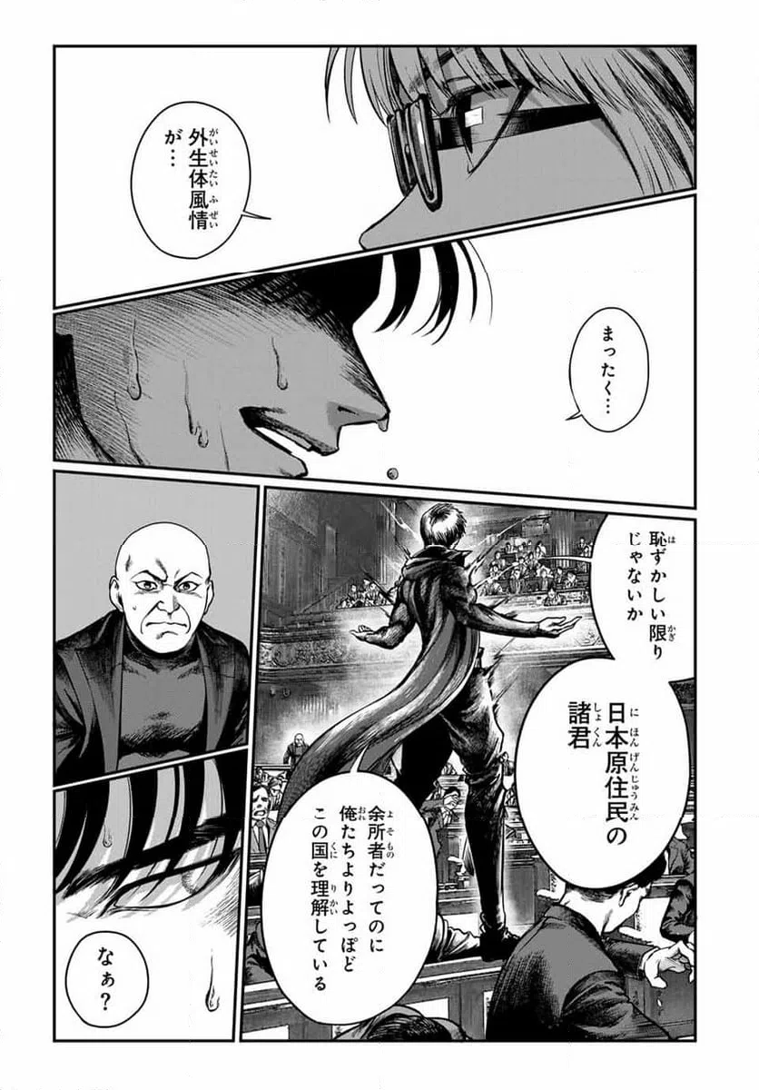 ページ 7 — 第35話