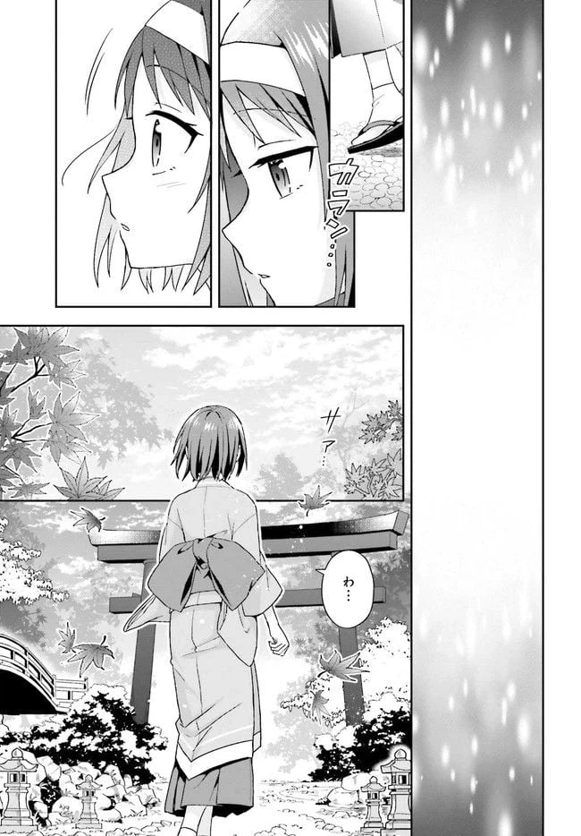 ページ 8 — 第3.2話