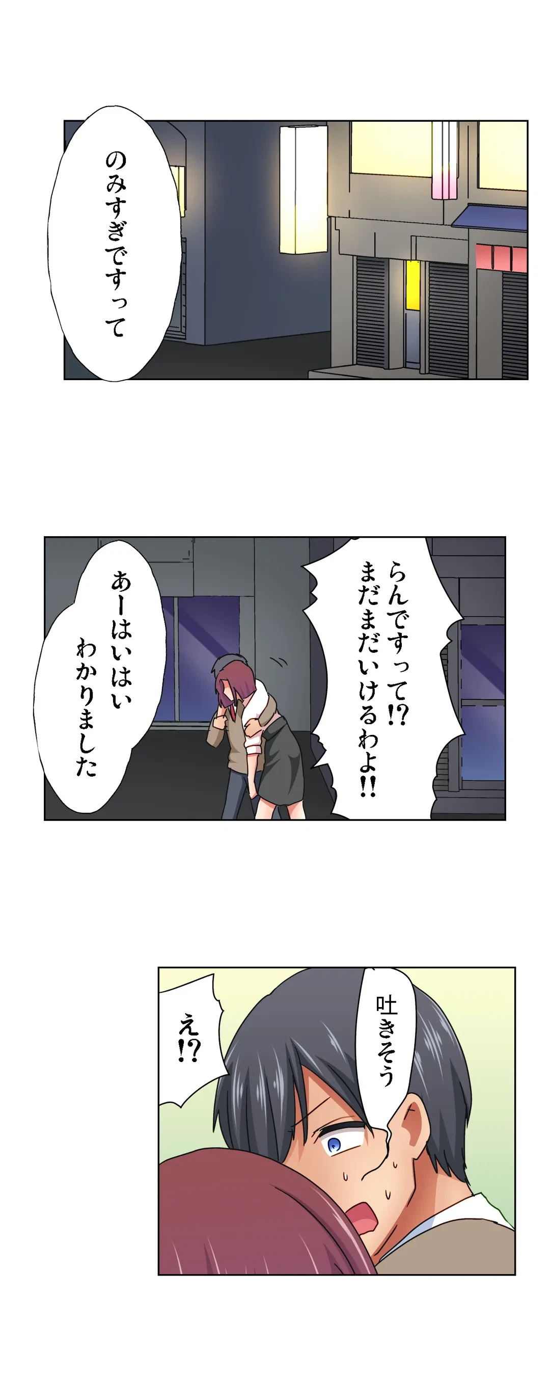 ページ 21 — 第16話