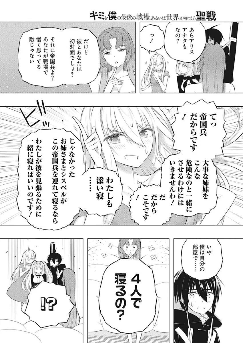 ページ 20 — 第42話