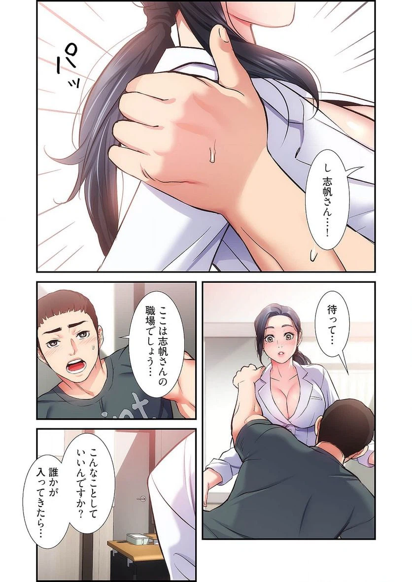 ページ 34 — 第22話