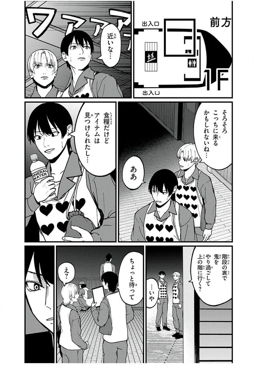 ページ 13 — 第25話
